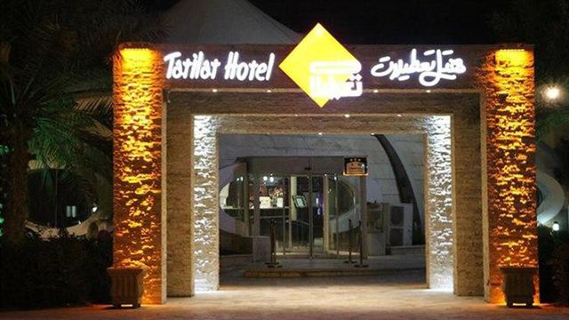 تعطیلات