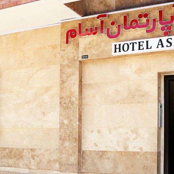 آسام