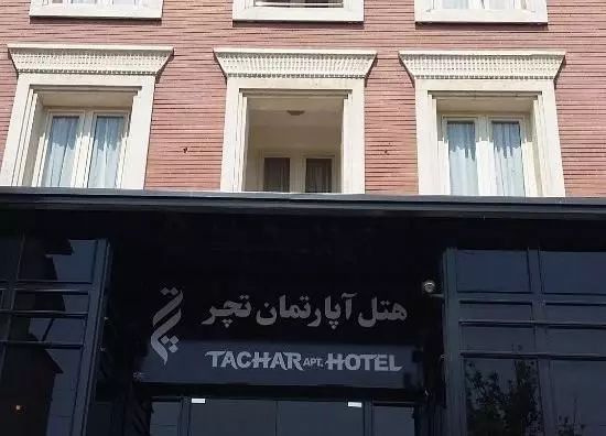 تچر