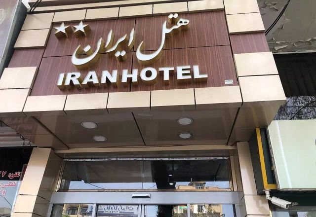 ایران