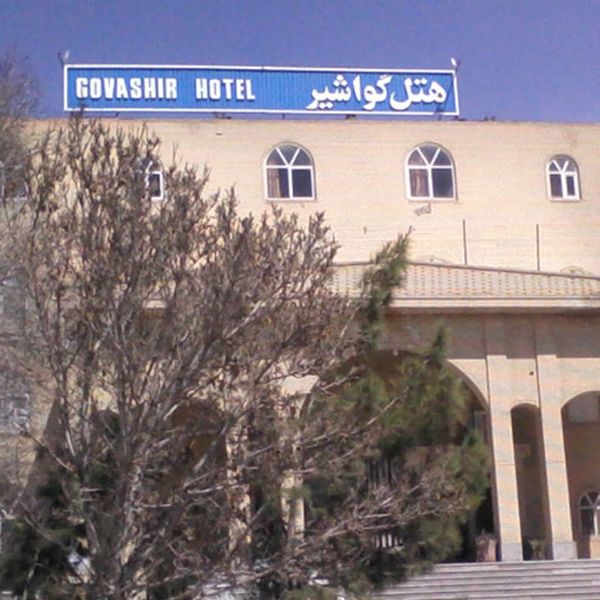 گواشیر