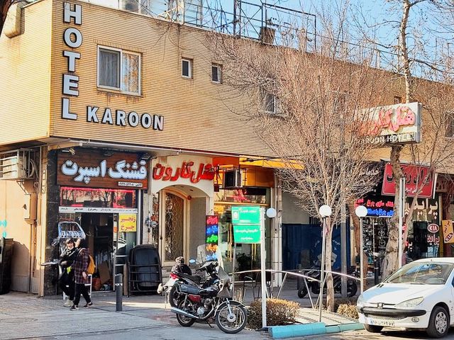 کارون